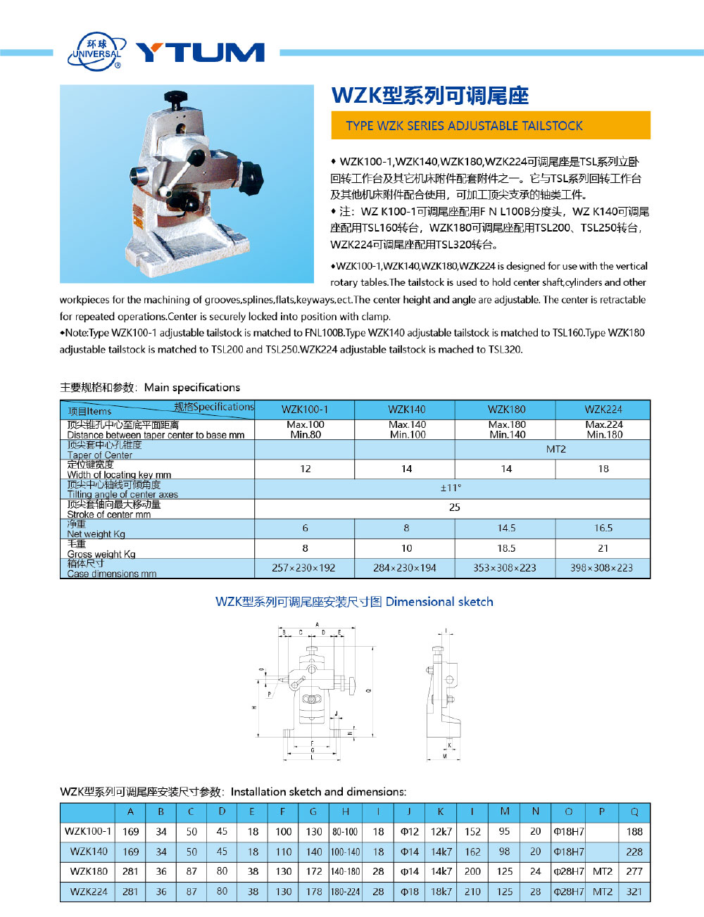 環(huán)球-機械樣本202012-17_01.jpg